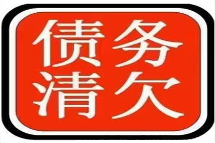 顺利追回张先生180万借款